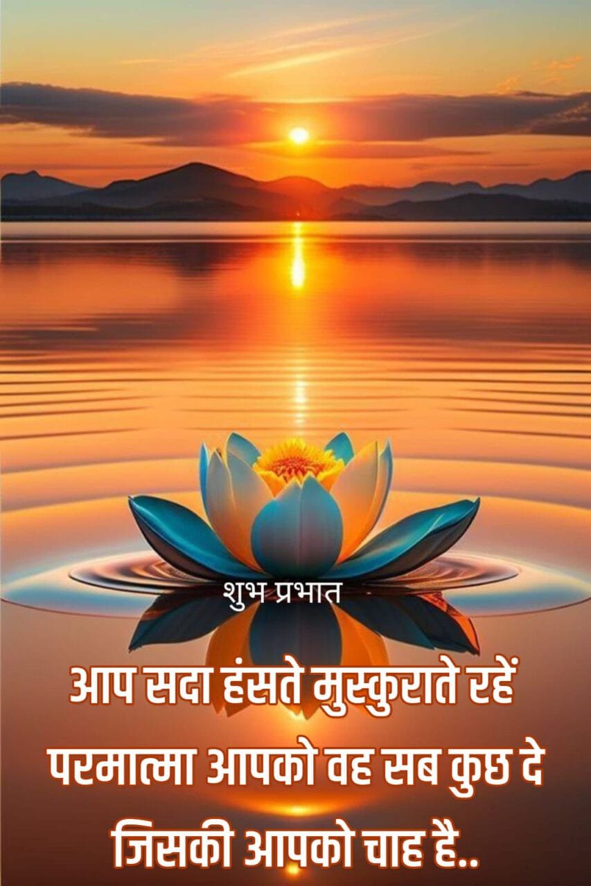 High quality suprabhat pics