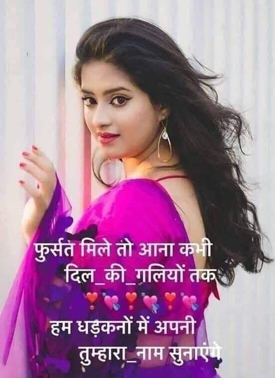 Hindi love shayari new
