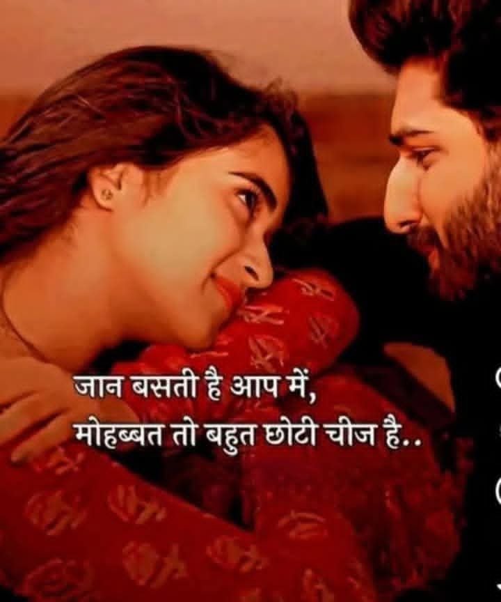 Hindi shayari for instagram bio