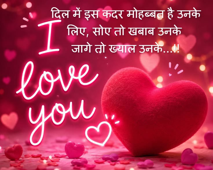 Hindi shayari love image