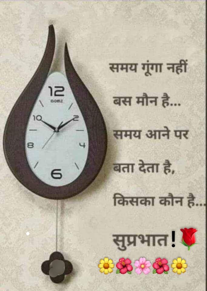Hindi Suvichar 2