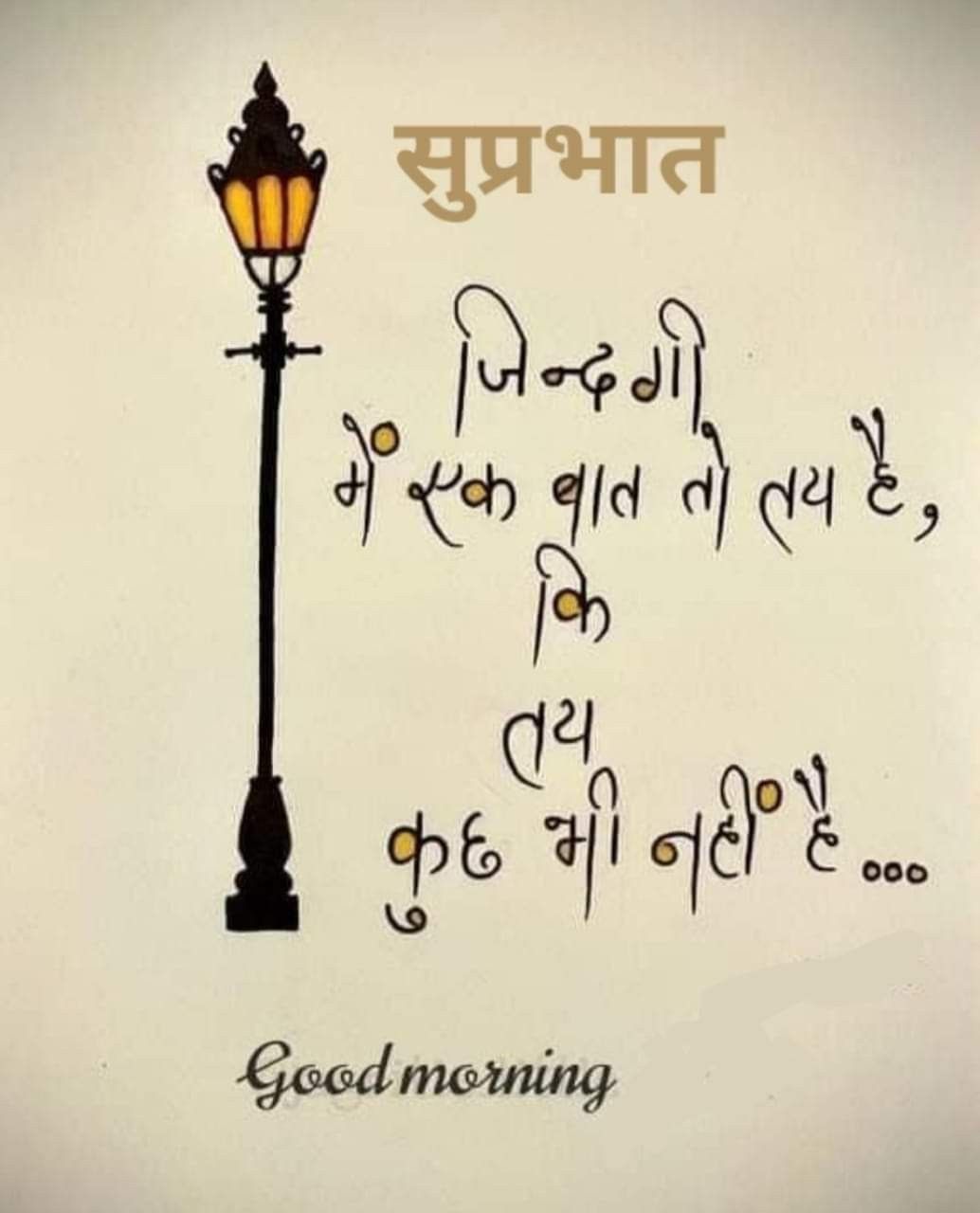 Hindi Suvichar 3