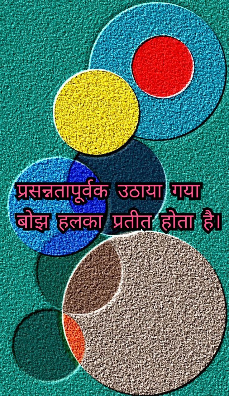 Hindi Suvichar