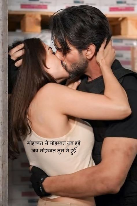 Hot shayari for girlfriend