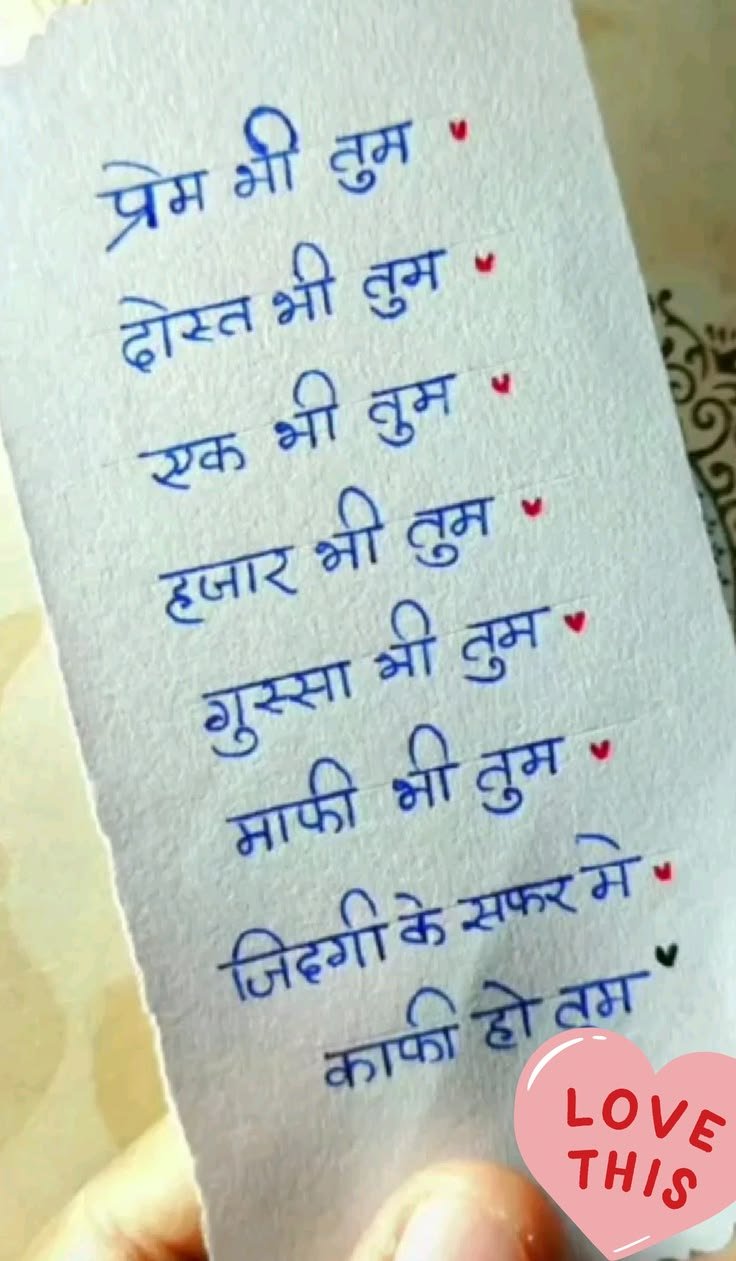 How to propose a girl in hindi shayari