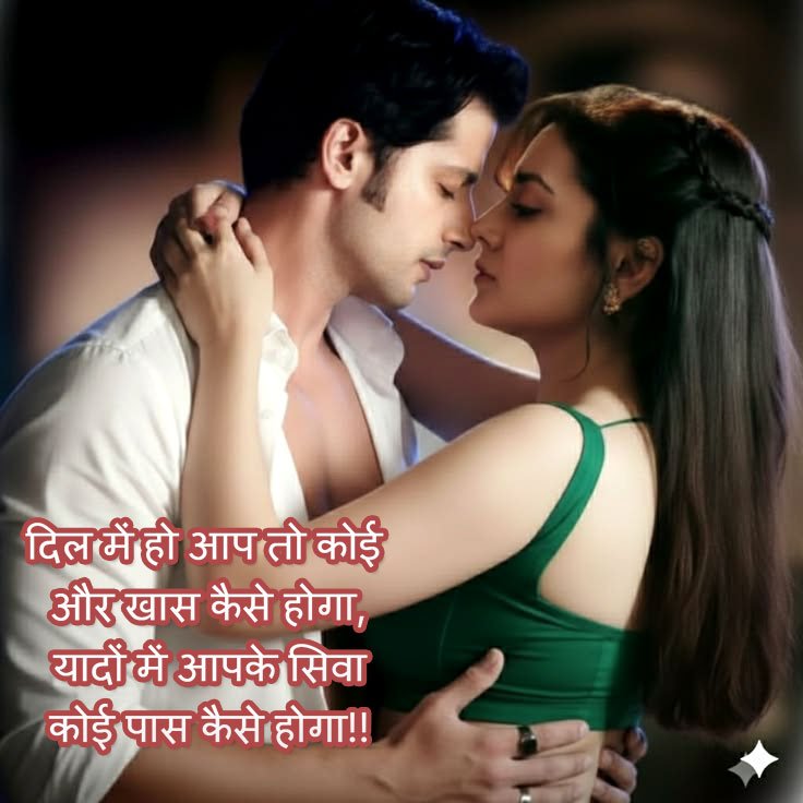 I love you shayari photo for gf
