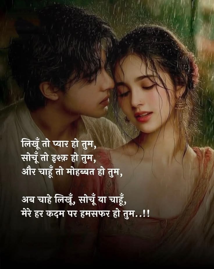 I love you shayari with photo