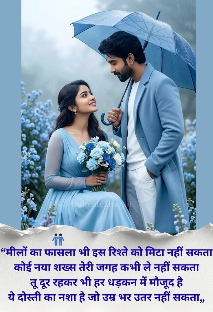 Insta photo shayari (1)