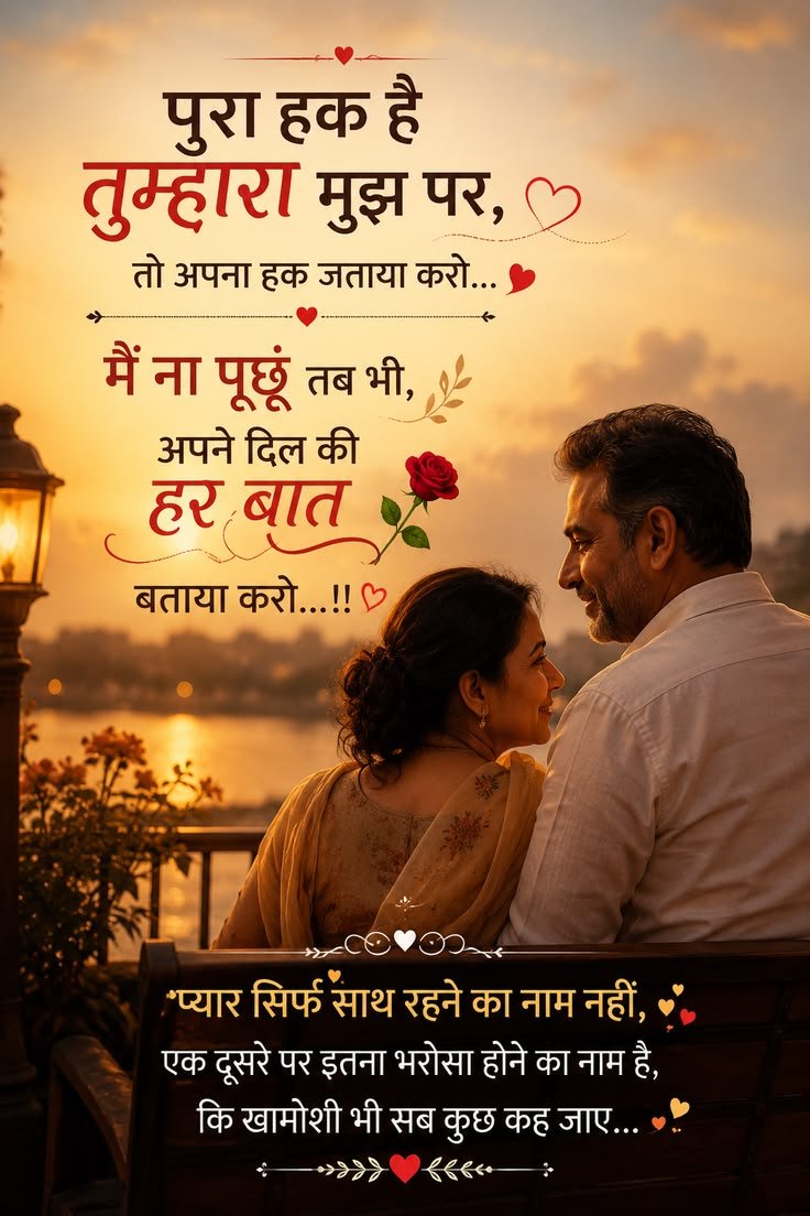 Insta photo shayari (4)