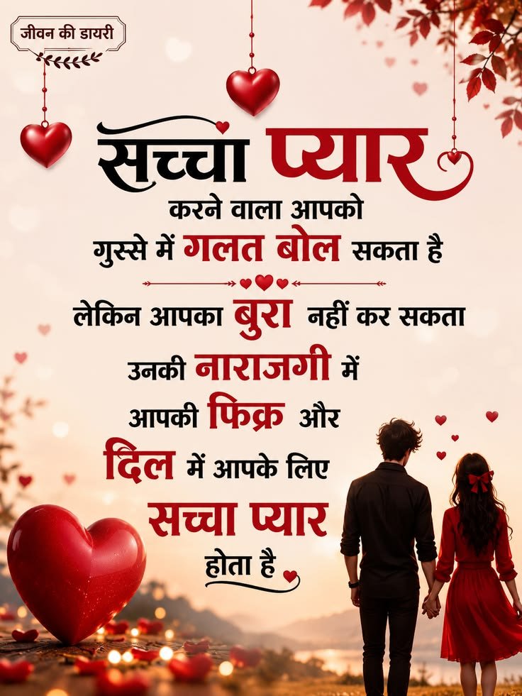 Insta photo shayari (6)