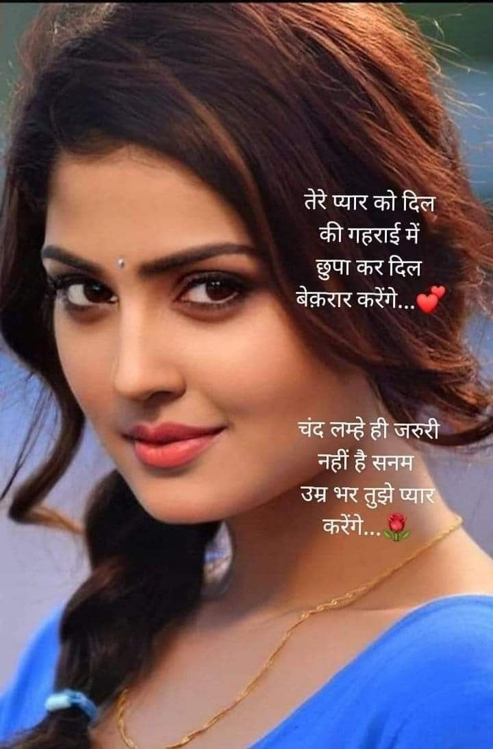 Insta shayari in hindi (1)