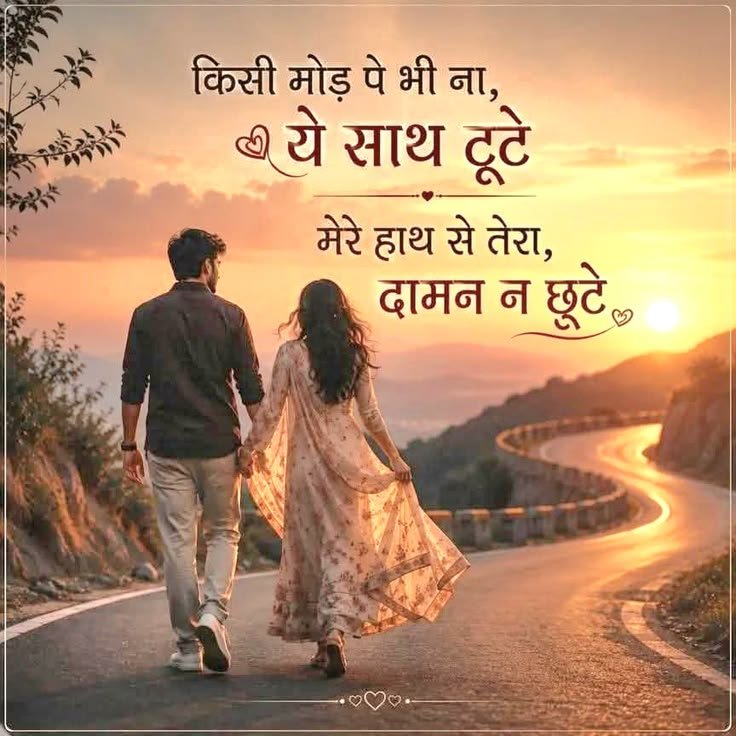 Insta shayari in hindi (3)