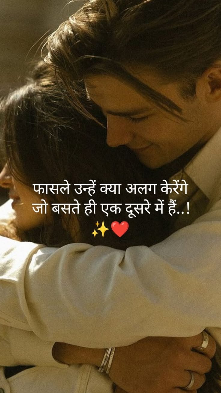 Insta shayari in hindi (4)