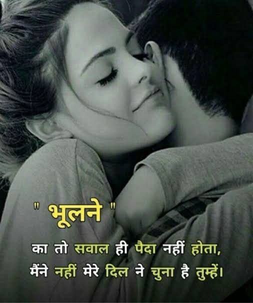 Instagram shayari love