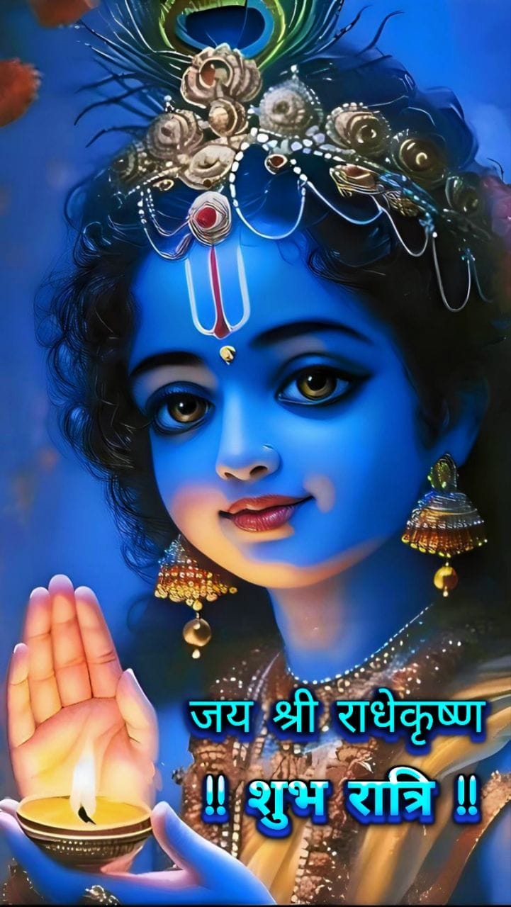 Jai shree krishna good night image