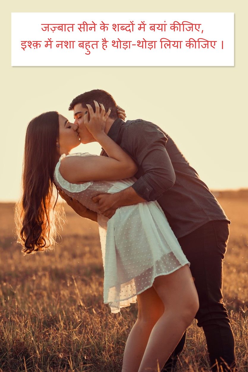 Kiss shayari image