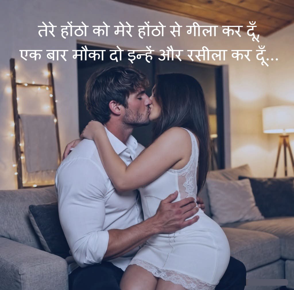 Kiss shayari with photo