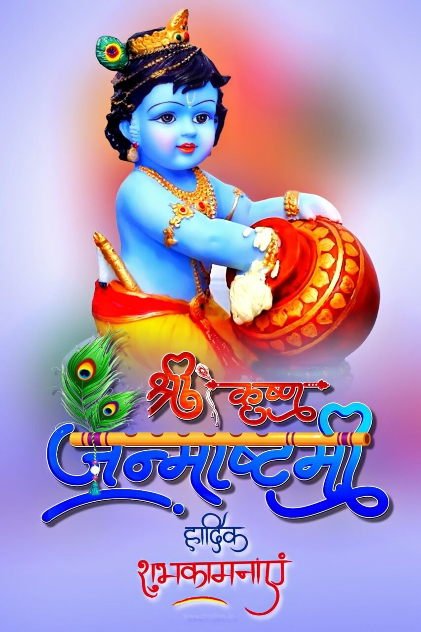 Krishna janmashtami hindi wishes