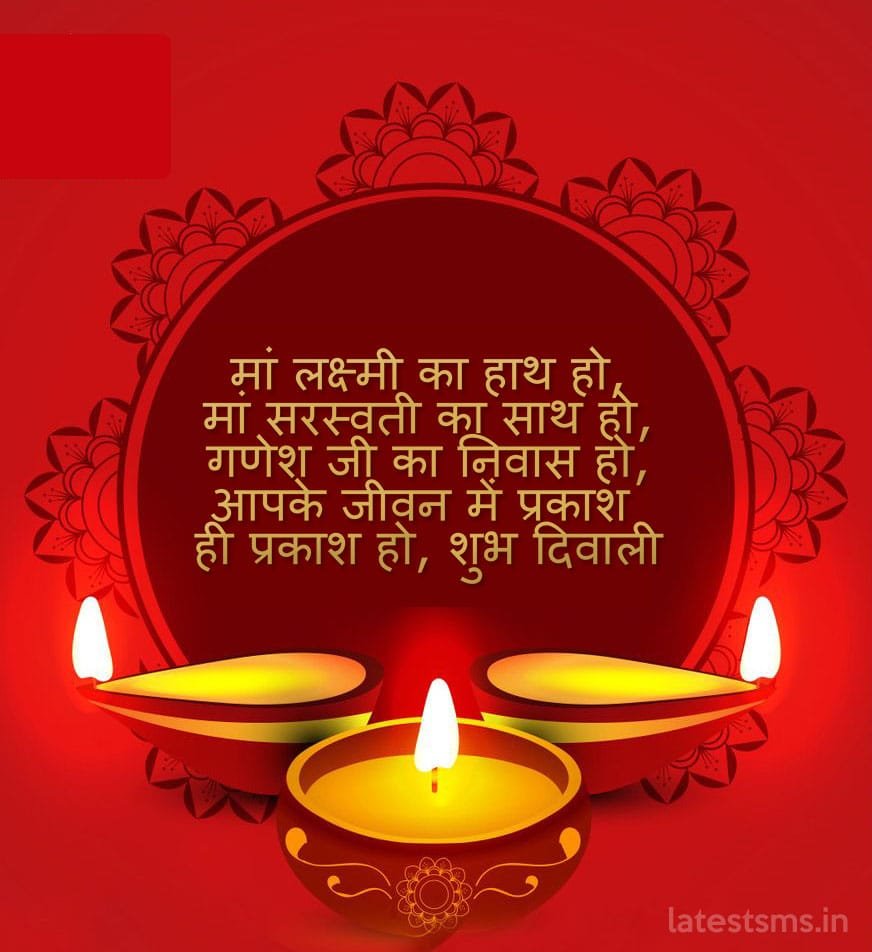 Latest happy diwali wishes images