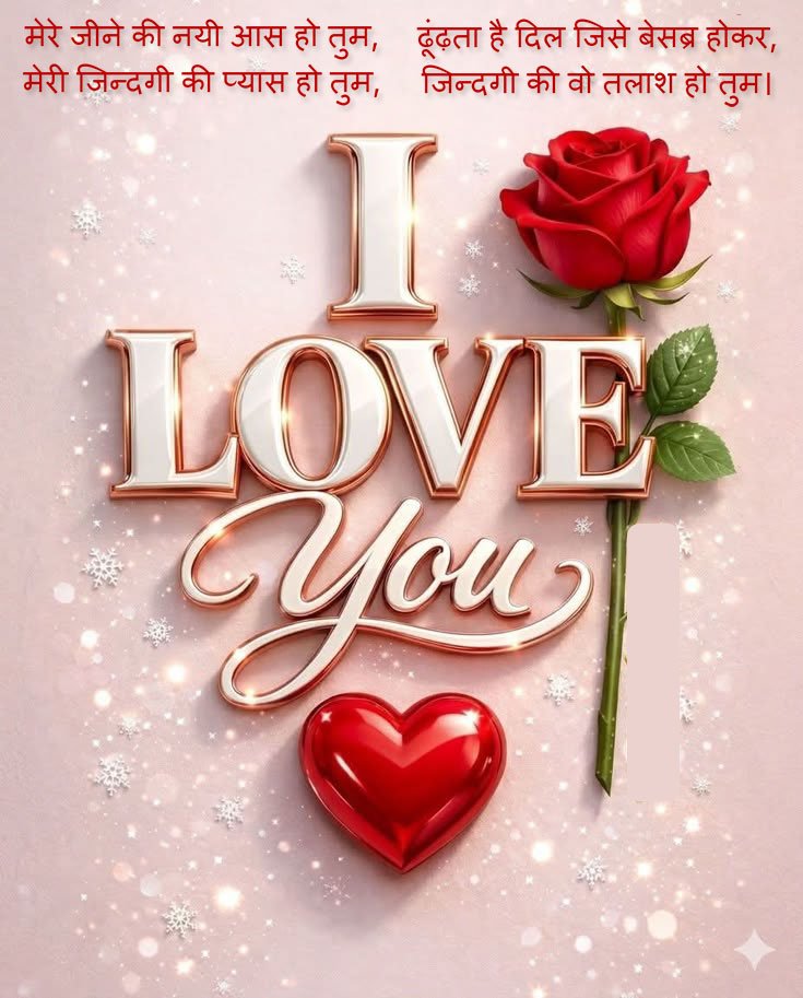 Latest love shayari with photo