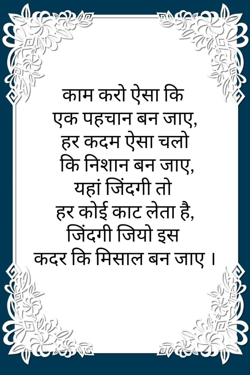 Latest motivational quotes in hindi