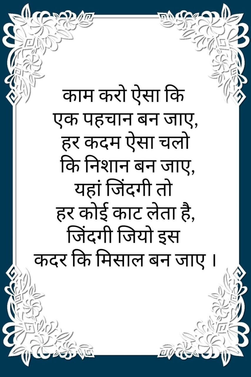 Latest motivational quotes in hindi