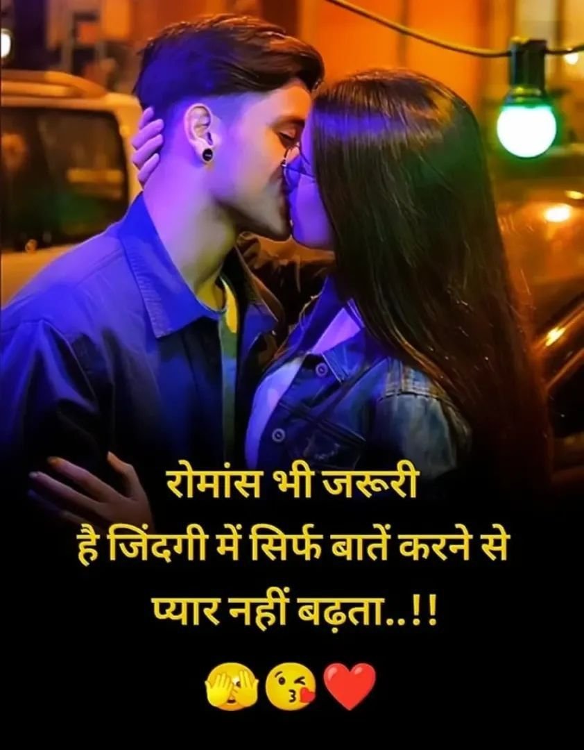 Latest romantic shayari