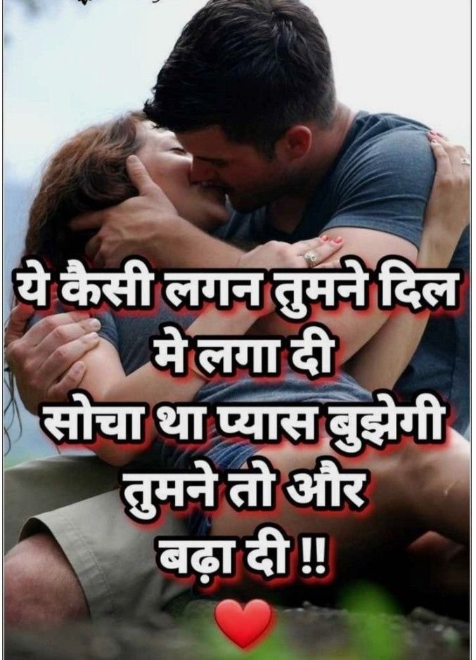 Latest romantic shayari in hindi