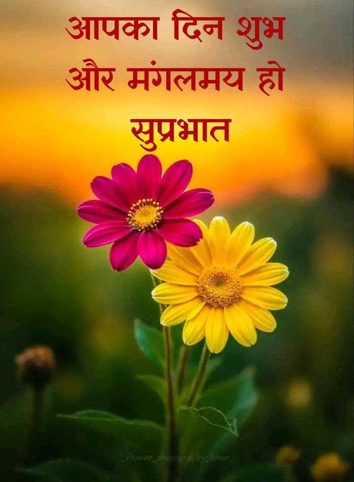 Latest suprabhat images