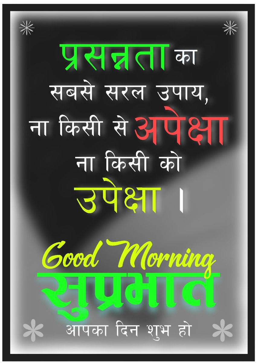 Life Suvichar