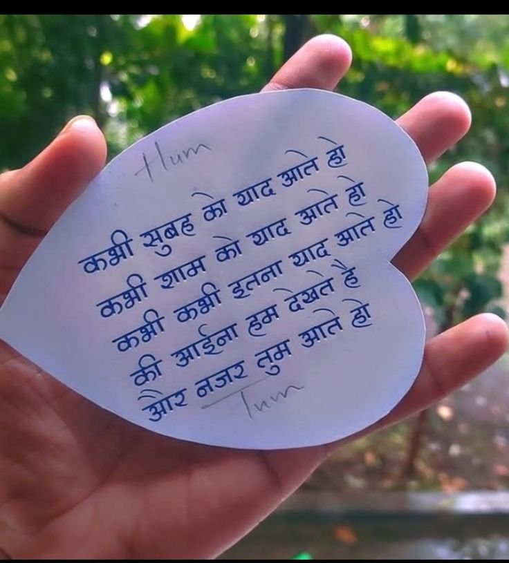 Love propose special shayari