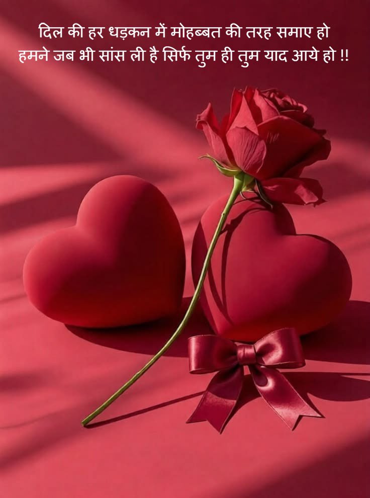 Love shayari for gf