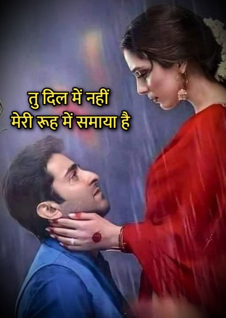 Love shayari in hindi for husband