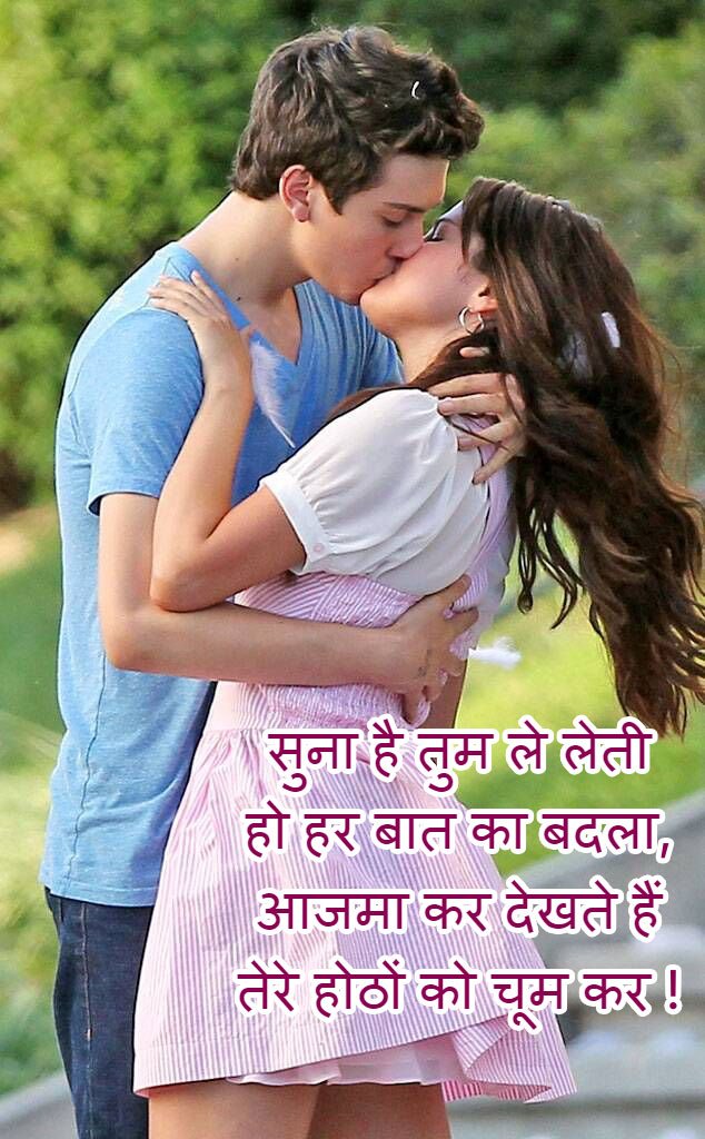 Love shayari in hindi