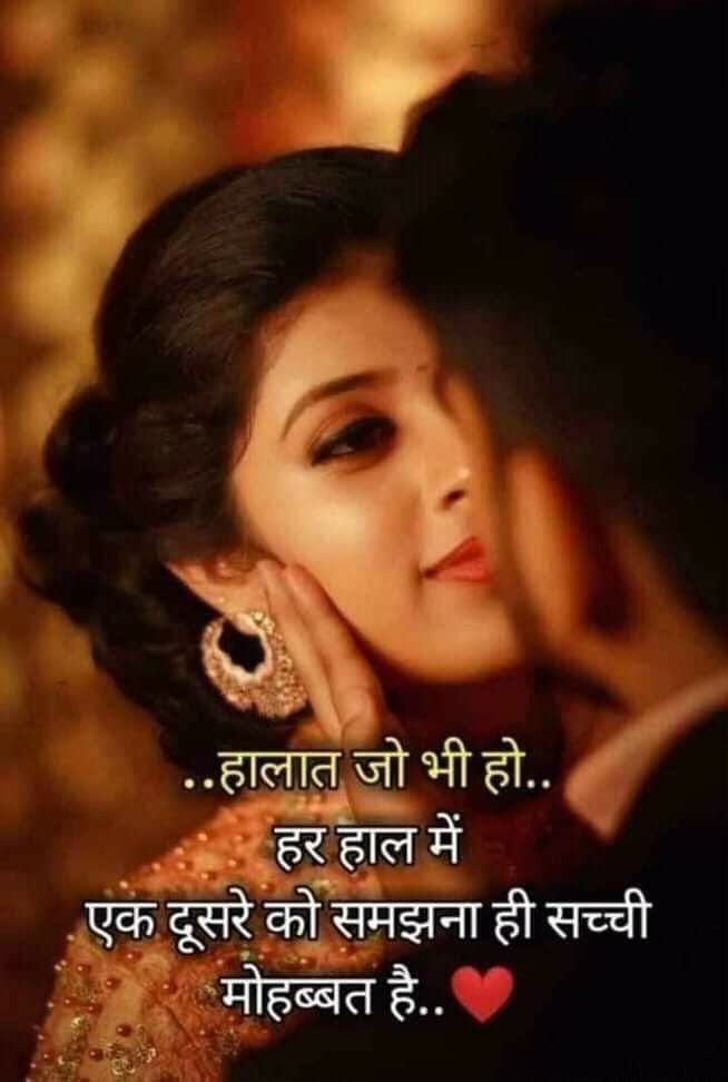 Love shayari picture