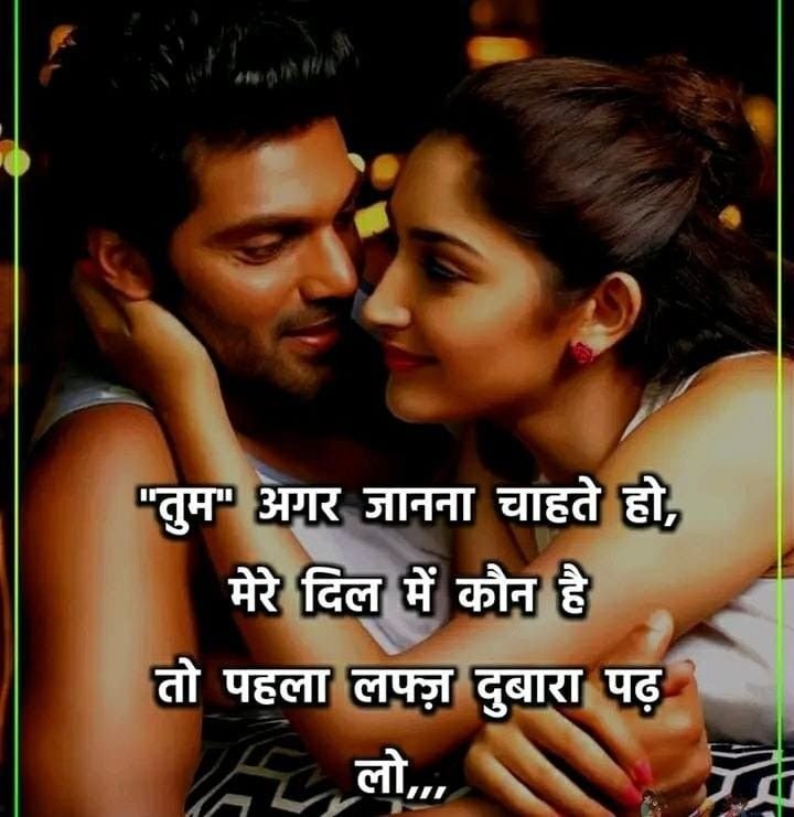 Love shayari short