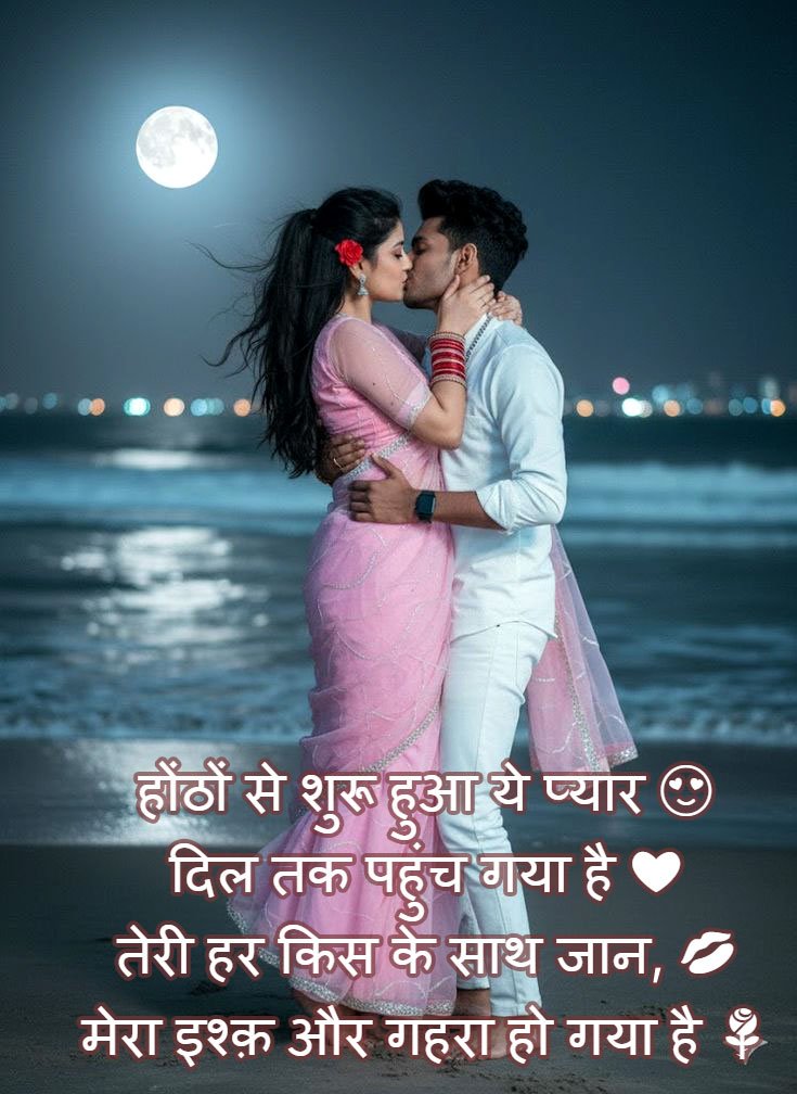 Love shayari with very cute photo