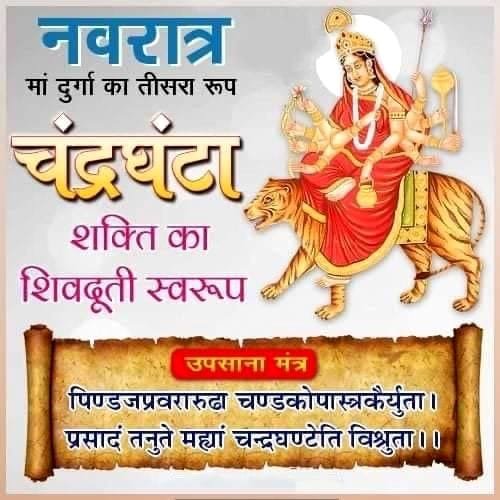 On the third day of Navratri, devotees worship Maa Chandraghanta.