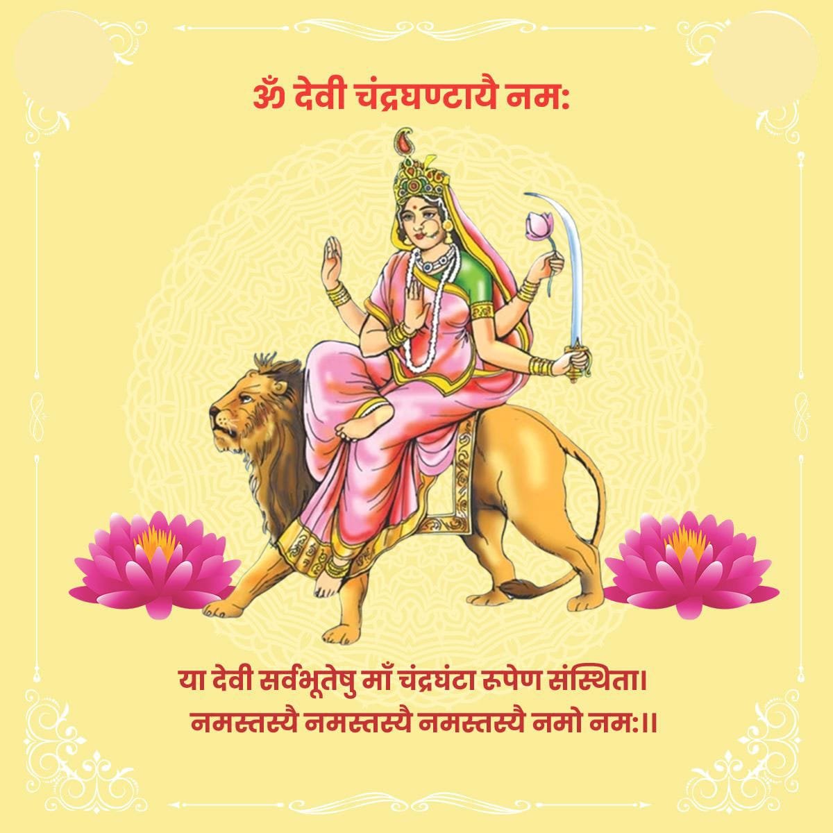 Maa chandraghanta mantra