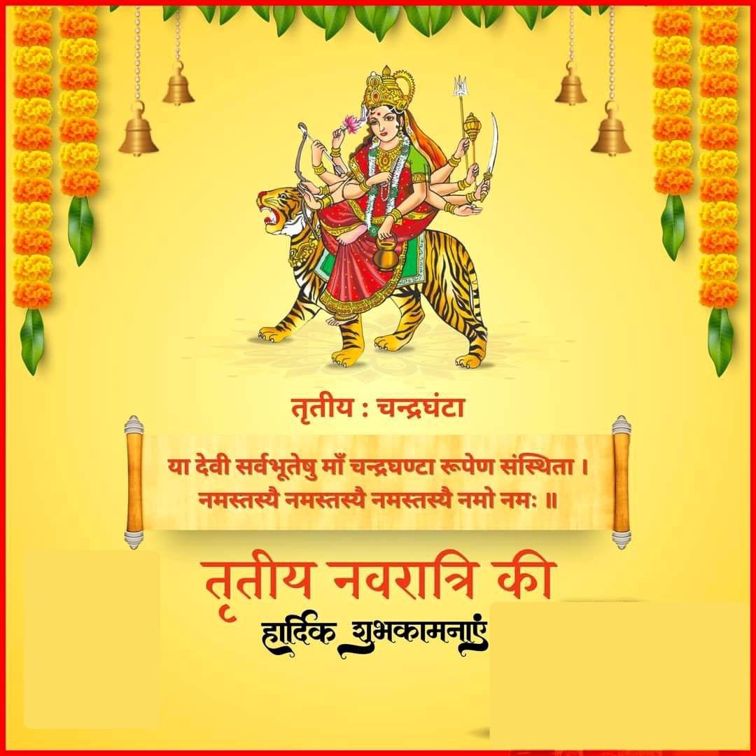 Maa chandraghanta subhkamna