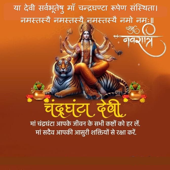 Maa chandraghanta wishes