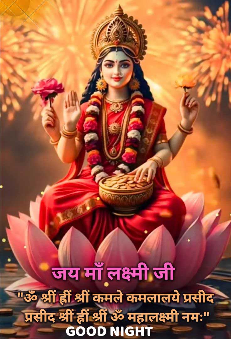 Maa laxmi good night images