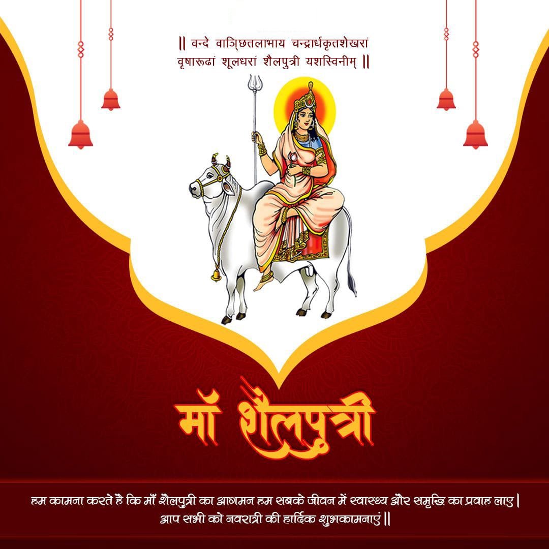 Maa shailputri status images