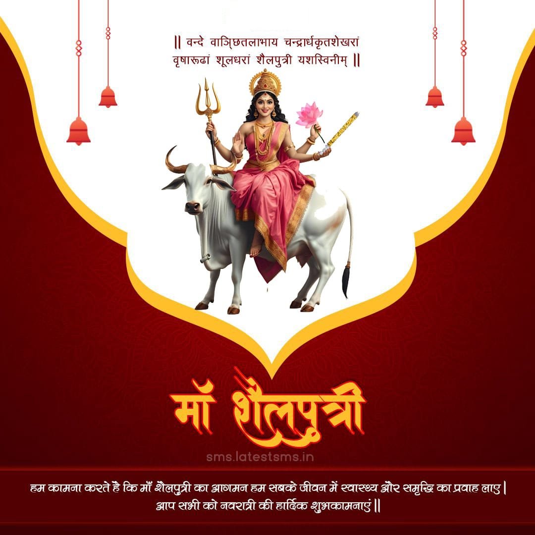 Maa shailputri status in hindi
