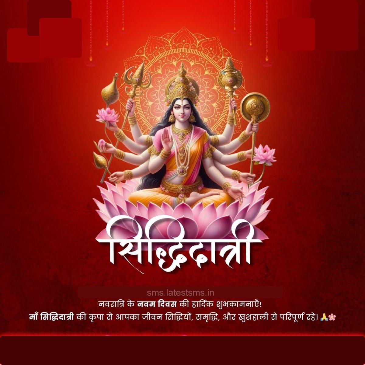 Maa siddhidatri images with quotes