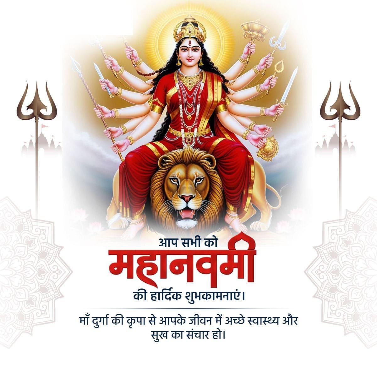 Maa siddhidatri wishes photo