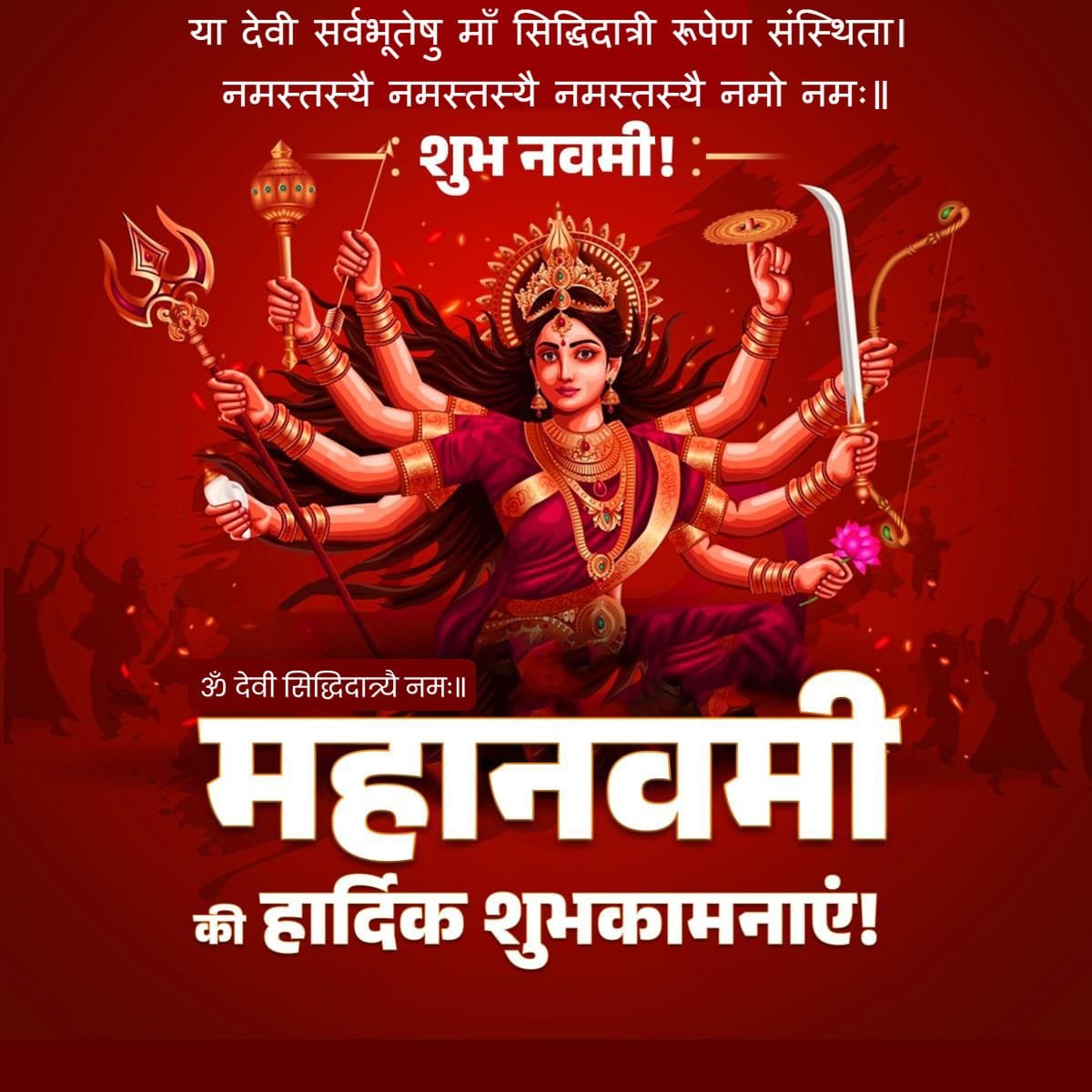 Maha navami wishes in hindi