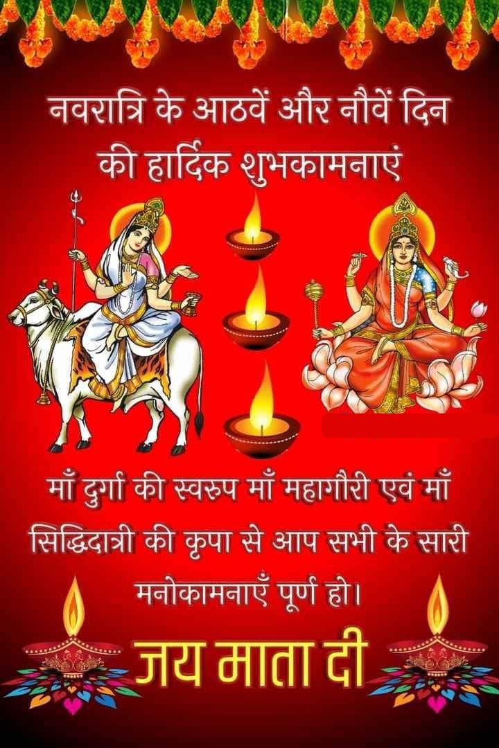 Mahagauri devi images