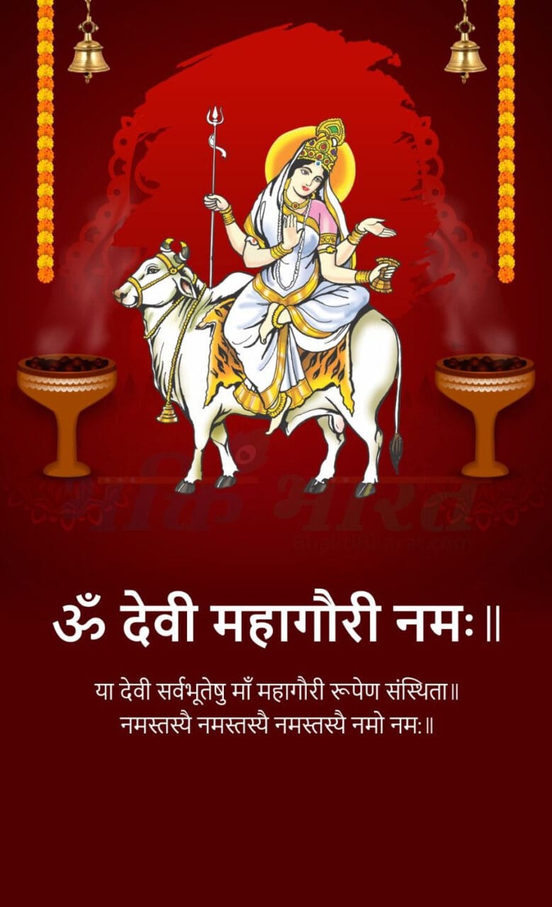 Mahagauri images with mantra
