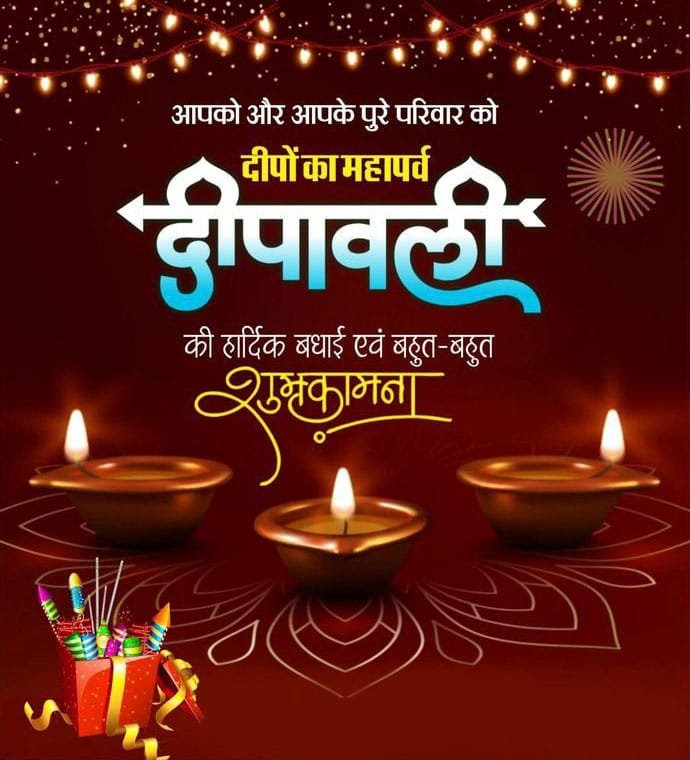 Meri taraf se aap sabhi ko diwali ki hardik shubhkamnaye
